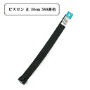 YKK ビスロンファスナー No.4 30cm 止め ラベル付き (4VSC-30BL)(入数5)(3)