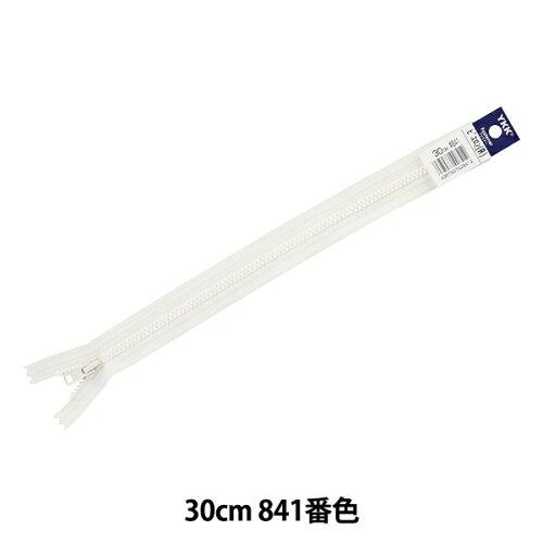 YKK ビスロンファスナー No.4 30cm 止め ラベル付き (4VSC-30BL)（入数5）