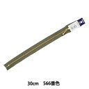 Y.K.K メタルファスナー ゴールド玉付 No.3 30cm 止め ラベル付き (3GCDBL-30)(入数5)(3)