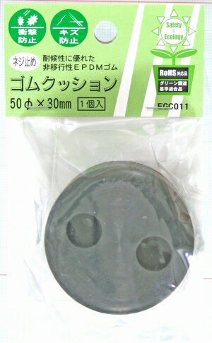 和気産業 衝撃吸収 ネジ止ゴムクッションWAKI EGC-011 1コイリ 5892100