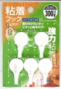 和気産業 粘着フック KYH301 940300