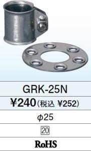 DXƥ ơGRK-25N ơʥ
