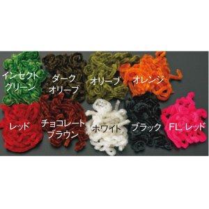 ティムコ TMC メルティー シェニール S オレンジ