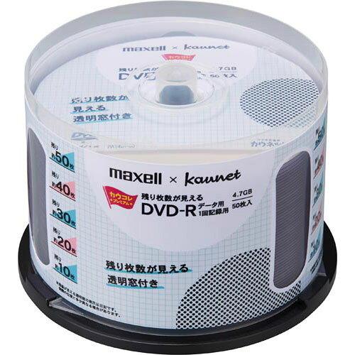カウネット 残り枚入数が見えるDVD-R データ用 50枚入 DR47PWE.50SP.KA 1パック(50枚入) カウネット 残り枚入数が見えるDVD-R データ用 50枚入 DR47PWE.50SP.KA 1パック(50枚入)