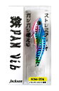 ジャクソン 鉄PAN Vib 63mm BRP 20g
