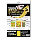 ヒサゴ ラミラスター プライスPOPカード A4 オールラウンド 40面 イエロー CPP102YS 1冊(12シート)【CPP102YS】