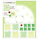 デザインフィル カラー色紙クローバー(33155006)「単位:マイ」
