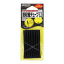 オーナー 熱収縮チューブ 黒 2
