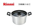 RINNAI リンナイ 5合炊き炊飯鍋 RTR-500D