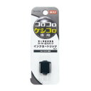 MAX 個人情報保護スタンプインク コロコロケシコロ インクカートリッジ(SA-C151)「単位:コ」