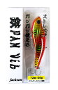 ジャクソン 鉄PAN Vib 63mm GRB 20g(4)
