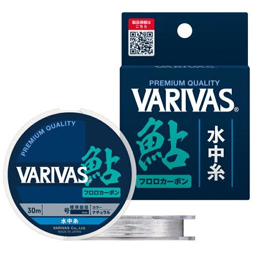 バリバス VARIVAS鮎 水中纟フロロ 30m 0.175號