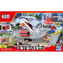 タカラトミー トミカと走ろう! ぐるぐるバスタウン