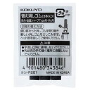 コクヨ 鉛筆シャープTypeM用替え消しゴム (黒3本) ケシ-P201
