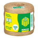 コクヨ 包装用紐麻紐100M(ホヒ-33)「単位:カン」