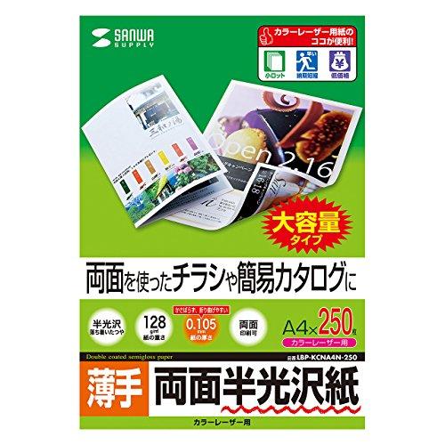 SANWASUPPLY サンワサプライ カラーレーザー用半光沢紙・薄手 LBP-KCNA4N-250