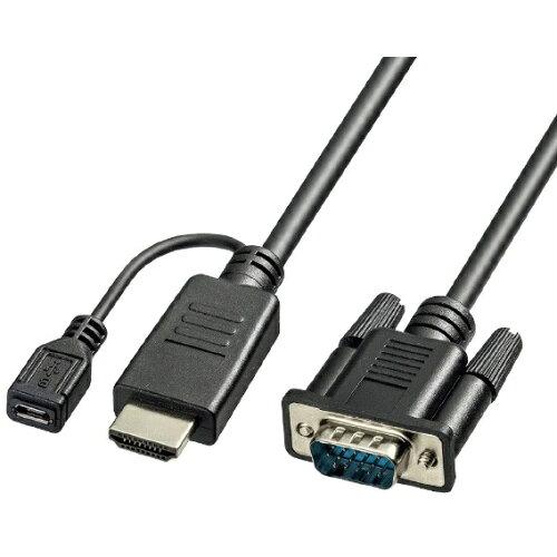 SANWASUPPLY サンワサプライ HDMI-VGA変換ケーブル　KM-HD24V10