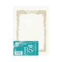 コクヨ 賞状用紙B5ヨコ(カ-SJ205)「単位:サツ」