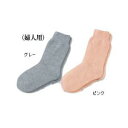 神戸生絲 超ゆったりくつ下特大タイプ(むくみ用)婦人 3693 ピンク