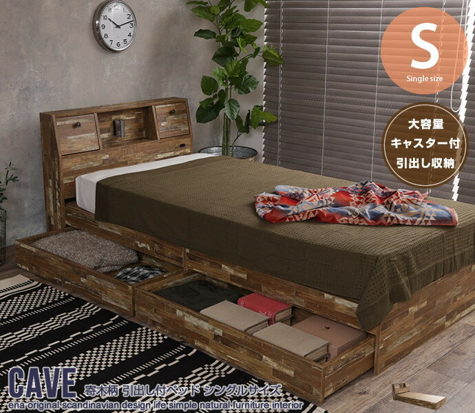 【シングル】Cave 寄木柄引出し付ベッド　カラー：ダークブラウン【高密度アドバンスポケットコイル】［128009_DBR_GD_MP］