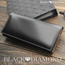 BEAMZSQUARE ブラックダイヤ馬革紳士長財布 BZSQ-1731 BLACK★DIAMOND’series (北海道・沖縄・離島への配送不可)