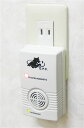 ネズミ撃退器1個