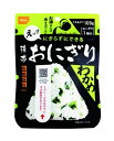 5年保存携帯おにぎり3種12袋セット 各4袋