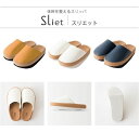 体幹を整えるスリッパ スリエット ブルー