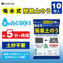 吸水式簡易土のう 10枚入り