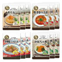 塩分控えめ防災食4種セット