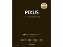 写真用紙・光沢 プロ プラチナグレード 四切 20枚 キヤノン 8666B008