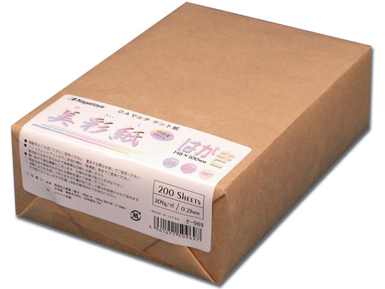 美彩紙 ハガキサイズ 200枚 長門屋 ナ-969