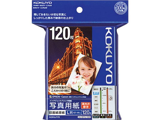 IJP 印画紙原紙 高光沢 L判 120枚 コクヨ KJ-D11L-120 IJP 印画紙原紙 高光沢 L判 120枚 コクヨ KJ-D11L-120