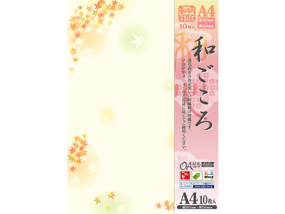 和柄用紙 和ごころ 枝紅葉 A4 10枚 タカ印 4-1022