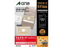 マルチカード キャッシュカードサイズ A4 100シート エーワン 51166