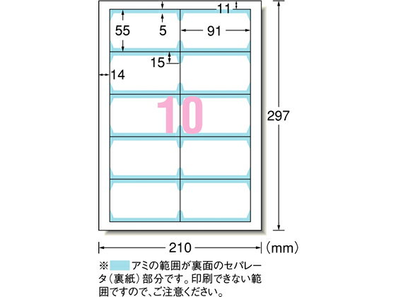 マルチカード インクジェット専用紙 白 50シート　エーワン　51802