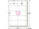 名刺用マルチカード A4 10面 10枚 エーワン 51017