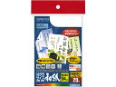 CLP&IJP用用はがきサイズ用紙(和紙) 20枚 コクヨ KPC-W3630
