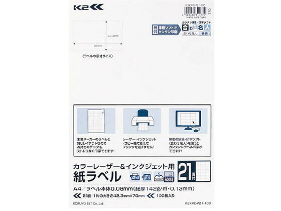 顼L&IJѻ٥K2A4 21 100  K2KPC-V21-100