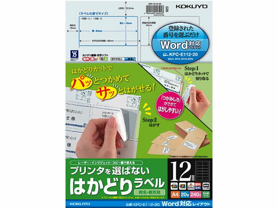 ץ󥿤ФʤϤɤ٥Wordб1220  KPC-E112-20