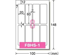 IJラベル[お名前シール 水に強い] 8面 4枚 エーワン 29347