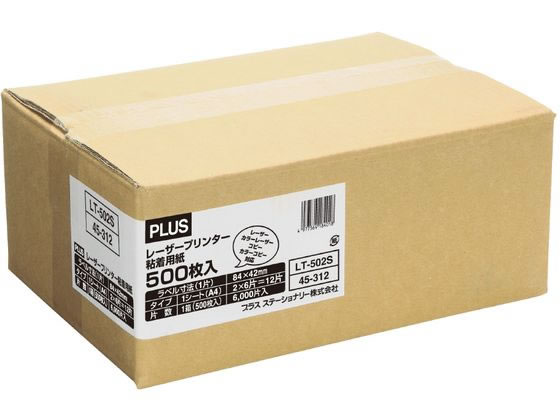 レーザー用ラベルA4 12面 四辺余白角丸500枚 プラス 45312LT502S