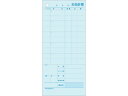 お会計票 300セット ヒサゴ 2018