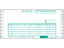 納品書 200セット ヒサゴ GB149