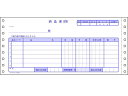 納品書(請求・受領付き) 200枚 コクヨ EC-テ1054