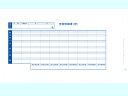 袋とじ支給明細書6002 300枚 OBC 6002