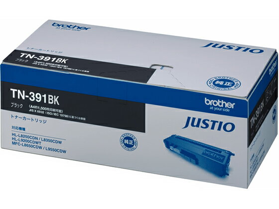トナーカートリッジ (ブラック) ブラザー TN-391BK