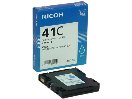 SGカートリッジ Mサイズ シアン GC41C リコー 515808
