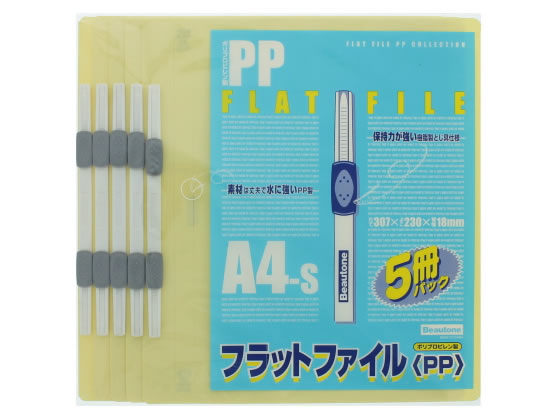 フラットファイル〈PP〉A4タテ とじ厚16mm イエロー 5冊 ビュートン FF-A4S-Y5