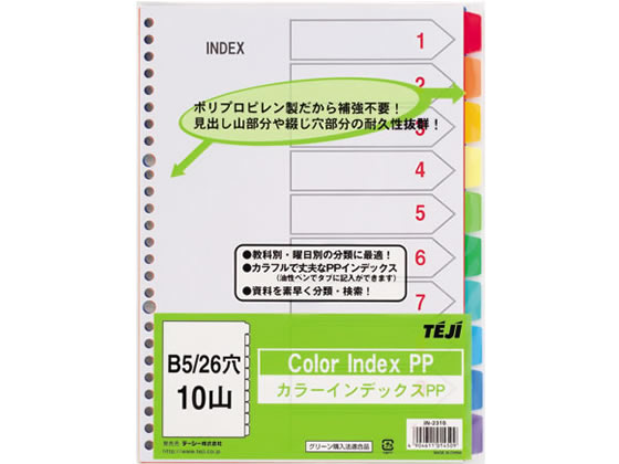 顼ǥåPP B5 1010 26 ơ IN-2310